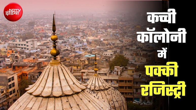 दिल्ली में GPA नहीं तो फिर कैसे होगी मकानों की रजिस्ट्री? डिटेल में जान लीजिए स्&zwj;टेप बाय स्&zwj;टेप प्रोसेस
