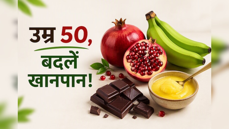 उम्र 50 के पार? पेरेंट्स की डाइट में आज ही शामिल करें ये 4 सुपरफूड्स