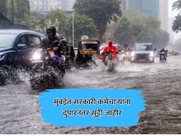 Mumbai Rain: मुंबईला पावसाचा रेड अलर्ट! सरकारी कर्मचाऱ्यांना अर्ध्या दिवसाची सुट्टी, खासगी कंपन्यांचं काय?