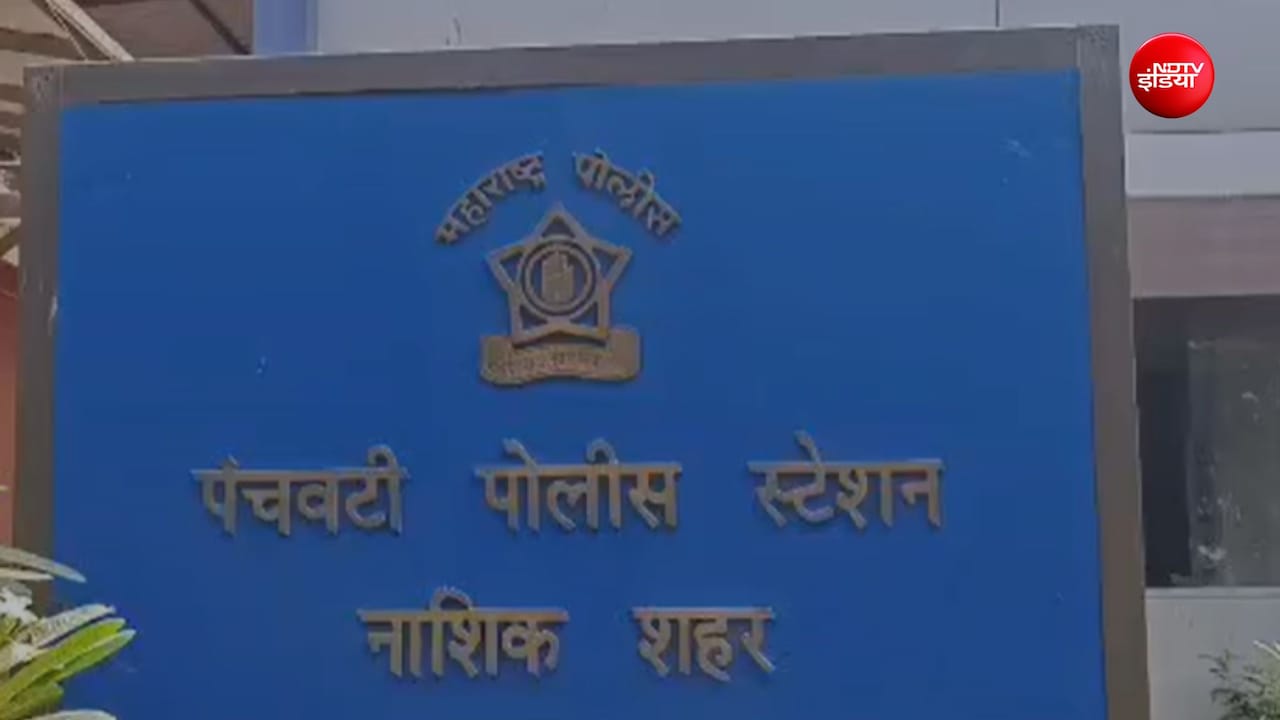 नाशिक की जल्लाद मां! लूडो गेम हारी तो मासूम बच्चों को बेल्ट-पाइप से पीटा, गर्म तवे से दागा