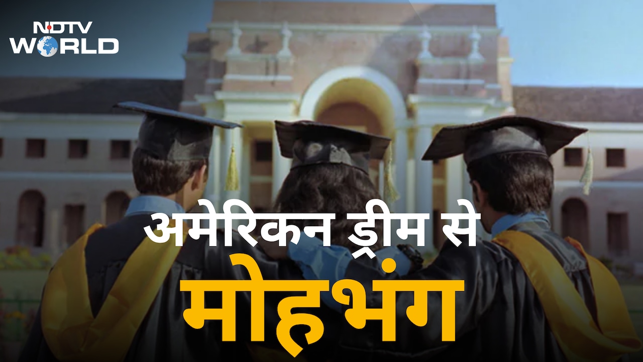 अमेरिकन ड्रीम छोड़कर भारत के स्टूडेंट अब यूरोप में पढ़ाई करने क्यों जा रहे?