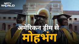 अमेरिकन ड्रीम छोड़कर भारत के स्टूडेंट अब यूरोप में पढ़ाई करने क्यों जा रहे?