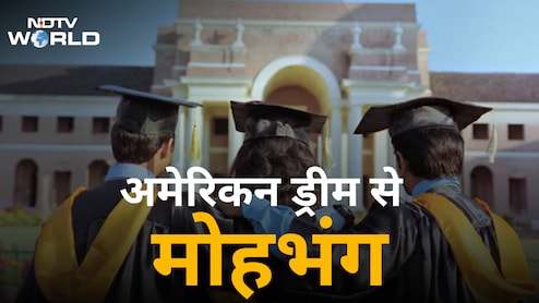 अमेरिकन ड्रीम छोड़कर भारत के स्टूडेंट अब यूरोप में पढ़ाई करने क्यों जा रहे?