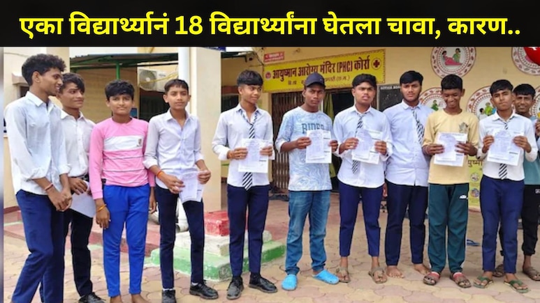 3 वर्षांपूर्वी कुत्रा चावला..आता त्याने 18 मुलांना चावा घेतला, त्या सरकारी कॉलेजच्या विद्यार्थ्यांमध्ये घबराट