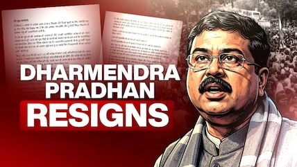 Education Minister Dharmendra Pradhan Sends Resignation To PM Modi