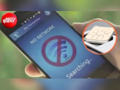 फोन के नेटवर्क अचानक चले जाएं, तो तुरंत हो जाएं अलर्ट, जानिए SIM Swap Scam का पूरा खेल