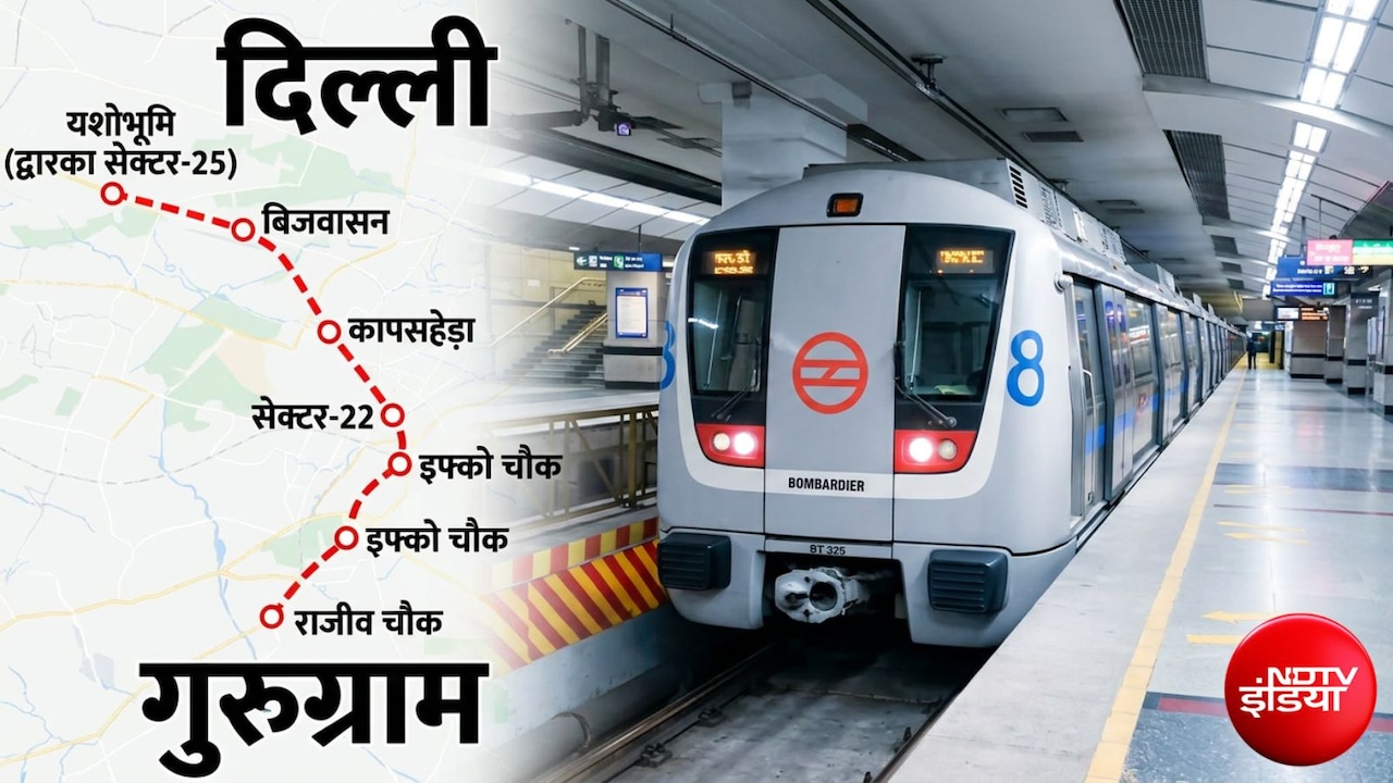 दिल्ली-गुरुग्राम वालों के लिए गुड न्यूज! नए मेट्रो कॉरिडोर पर बड़ा अपडेट, 5 स्टेशन से 25 मिनट में पूरा होगा सफर