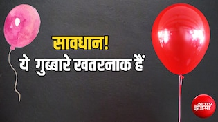 सड़क पर बिक रहे उड़ने वाले गुब्बारे खरीदते हैं? सावधान, घर में कर सकते हैं बम जैसा धमाका, समझिए साइंस