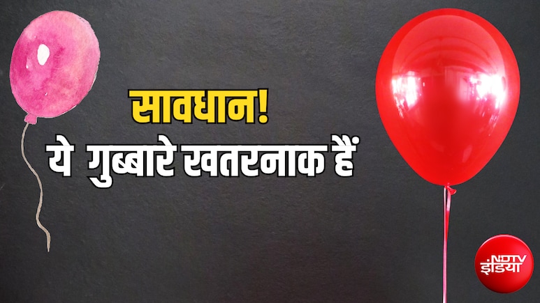 सड़क पर बिक रहे उड़ने वाले गुब्बारे खरीदते हैं? सावधान, घर में कर सकते हैं बम जैसा धमाका, समझिए साइंस