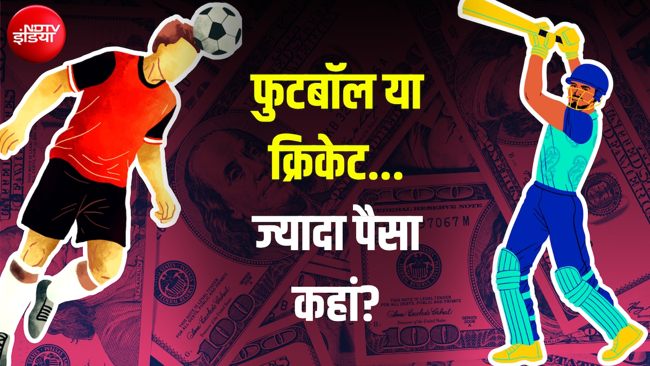 फुटबॉल का FIFA, क्रिकेट का ICC या भारत का BCCI... खेल की दुनिया में कमाई का 'किंग' कौन?