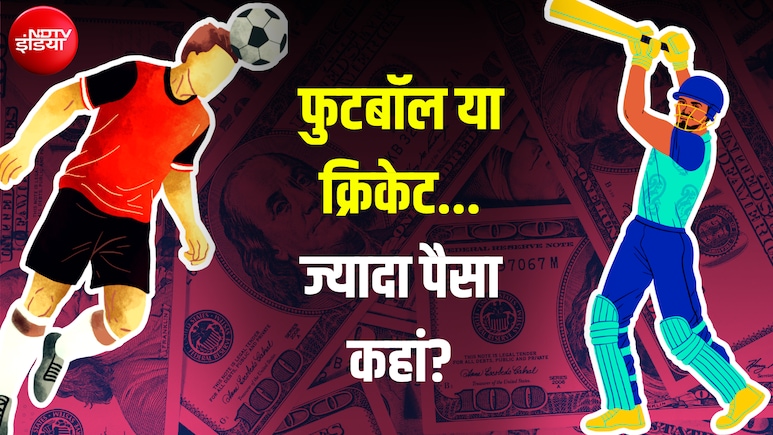 फुटबॉल का FIFA, क्रिकेट का ICC या भारत का BCCI... खेल की दुनिया में कमाई का 'किंग' कौन?