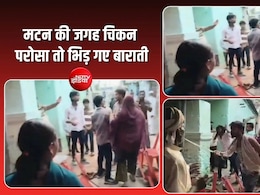 VIDEO: मटन का वादा कर चिकन परोसा तो लातों-घूंसों के साथ चलीं तलवारें, बिहार में शादी का मामला