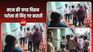 VIDEO: मटन का वादा कर चिकन परोसा तो लातों-घूंसों के साथ चलीं तलवारें, बिहार में शादी का मामला