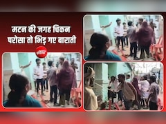 VIDEO: मटन का वादा कर चिकन परोसा तो लातों-घूंसों के साथ चलीं तलवारें, बिहार में शादी का मामला