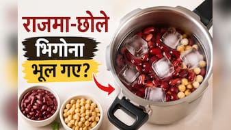 रात में राजमा-छोले भिगोना भूल गए? इस ट्रिक से 15-20 मिनट में हो जाएगा काम
