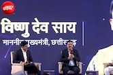 NDTV कॉन्क्लेव में बोले सीएम साय-छत्तीसगढ़ में शीतकालीन सत्र में लाएंगे UCC, बस्तर का होगा कायाकल्प