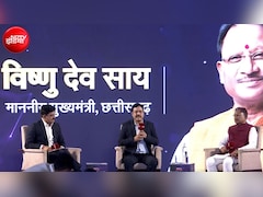 NDTV कॉन्क्लेव में बोले सीएम साय-छत्तीसगढ़ में शीतकालीन सत्र में लाएंगे UCC, बस्तर का होगा कायाकल्प