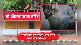 Nagpur News: आधी देवाला हात जोडले, कान धरून माफी मागितली अन्...; चोरांचा दानपेटीवर डल्ला, VIDEO व्हायरल
