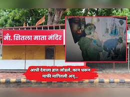 Nagpur News: आधी देवाला हात जोडले, कान धरून माफी मागितली अन्...; चोरांचा दानपेटीवर डल्ला, VIDEO व्हायरल