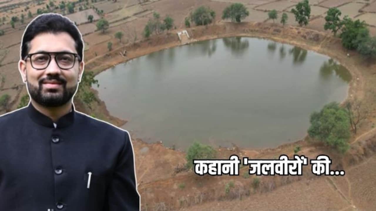 कौन हैं 31 करोड़ लीटर बारिश का पानी बचाने वाले जलवीर, ग्रामीणों का मिला साथ, 15 दिन में बदली तस्वीर
