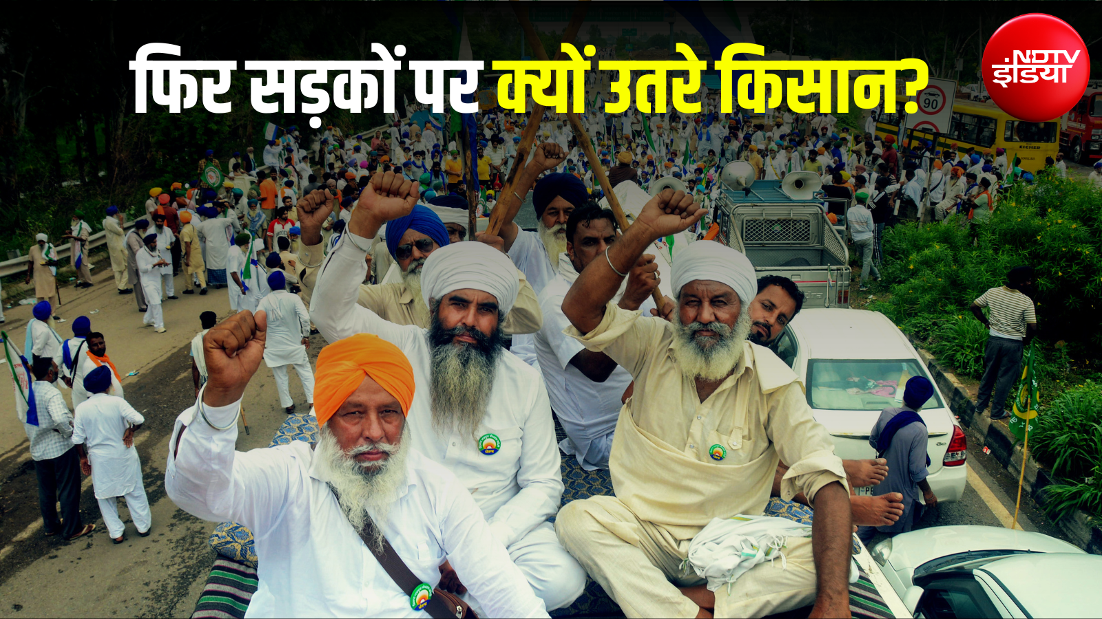 जिस डील पर साइन भी नहीं हुए, उसे लेकर विरोध क्यों कर रहे हैं किसान?