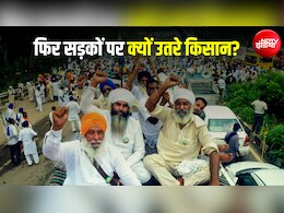 जिस डील पर साइन भी नहीं हुए, उसे लेकर विरोध क्यों कर रहे हैं किसान?