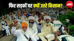 जिस डील पर साइन भी नहीं हुए, उसे लेकर विरोध क्यों कर रहे हैं किसान?