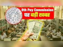 8th Pay Commission: मिनिमम सैलरी 1.39 लाख, घर के लिए 2 करोड़ एडवांस! 8वें वेतन आयोग की लेटेस्‍ट मीटिंग से 11 बड़े अपडेट्स