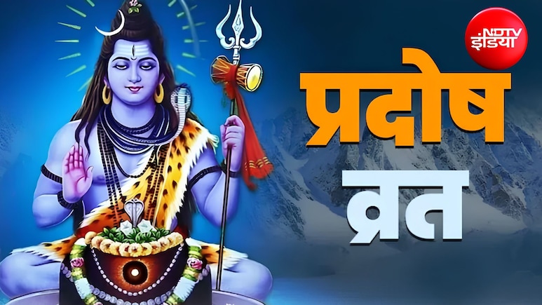 श्री गणेश गिरिजा सुवन , मंगल मूल सुजान... आज रवि प्रदोश व्रत पर करें शिव चालीसा का पाठ, प्रसन्न हो जाएंगे भोलेनाथ