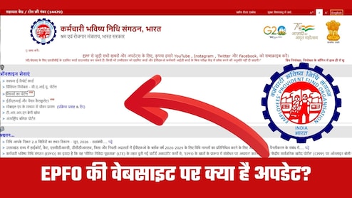 EPFO की वेबसाइट खुल गई, लेकिन UAN पोर्टल खुलते ही जाम! EPF खाताधारक जान लें Login पर अपडेट, ऐसे करें PF चेक EPFO की वेबसाइट खुल गई, लेकिन UAN पोर्टल खुलते ही जाम! EPF खाताधारक जान लें Login पर अपडेट, ऐसे करें PF चेक