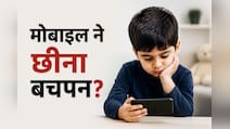 क्या आपका बच्चा भी घंटों मोबाइल चलाता है? एक्सपर्ट ने किया अलर्ट