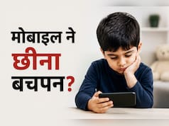 क्या आपका बच्चा भी घंटों मोबाइल चलाता है? एक्सपर्ट ने किया अलर्ट