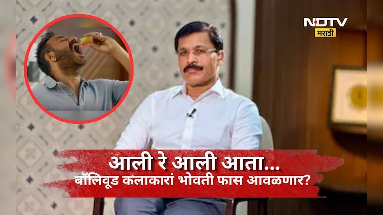 Tukaram Mundhe: तुकाराम मुंढेंचा आता सेलिब्रेटींकडे मोर्चा! 'ते' बडे कलाकार रडारवर, थेट इशारा देत मोठे संकेत