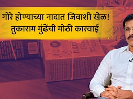 FDA Bans Cream: तुम्हीही गोरं होण्याची क्रिम वापरता का? 'हे' प्रोडक्ट वापरणं थांबवा; FDA ने घातली थेट बंदी