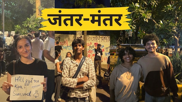 उम्मीद और बेचैनी... जंतर-मंतर से लौटते छात्रों से बातचीत- 'धर्मेंद्र प्रधान से हमारी पर्सनल दुश्मनी नहीं थी'