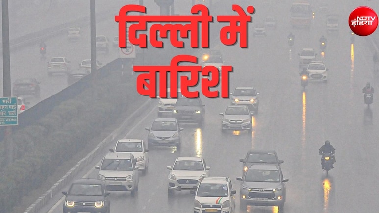 आंधी-तूफान और बारिश... दिल्ली-यूपी में 4 दिन IMD अलर्ट, उत्तराखंड, हिमाचल से राजस्थान तक भारी बरसात, आज का मौसम