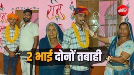 Success Story: 10 दिन में बदली किसान की किस्मत! 2 बेटों को मिली सरकारी नौकरी, एक वायुसेना में, दूसरा टीचर