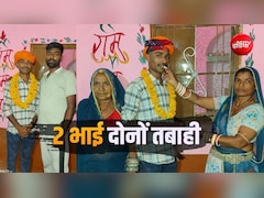 Success Story: 10 दिन में बदली किसान की किस्मत! 2 बेटों को मिली सरकारी नौकरी, एक वायुसेना में, दूसरा टीचर