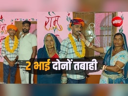 Success Story: 10 दिन में बदली किसान की किस्मत! 2 बेटों को मिली सरकारी नौकरी, एक वायुसेना में, दूसरा टीचर