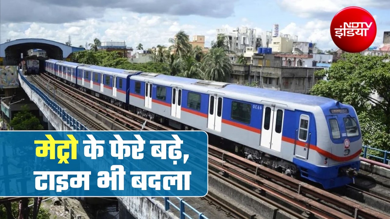 Metro Timing Change: ब्&zwj;लू लाइन और ग्रीन लाइन पर बदल गई मेट्रो की टाइमिंग, कोलकाता वाले फटाफट नोट कर लें&nbsp;