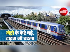 Metro Timing Change: ब्‍लू लाइन और ग्रीन लाइन पर बदल गई मेट्रो की टाइमिंग, कोलकाता वाले फटाफट नोट कर लें 