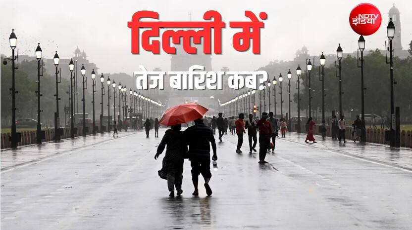 दिल्ली में मॉनसून तो आया पर क्यों रूठे हैं बदरा, नहीं हो रही भारी बारिश, जानें 3 बड़ी वजहें