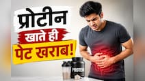 प्रोटीन इंटेक बढ़ाने के बाद खराब हो गया पेट? कहीं ये गलती तो नहीं कर रहे आप?
