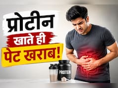 प्रोटीन इंटेक बढ़ाने के बाद खराब हो गया पेट? कहीं ये गलती तो नहीं कर रहे आप?