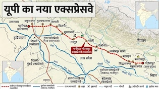 दिल्ली से गोरखपुर 8 घंटे में, यूपी-हरियाणा के 22 जिलों से गुजरेगा एक्सप्रेसवे, 'गंगा एक्सप्रेसवे' से भी बड़ा