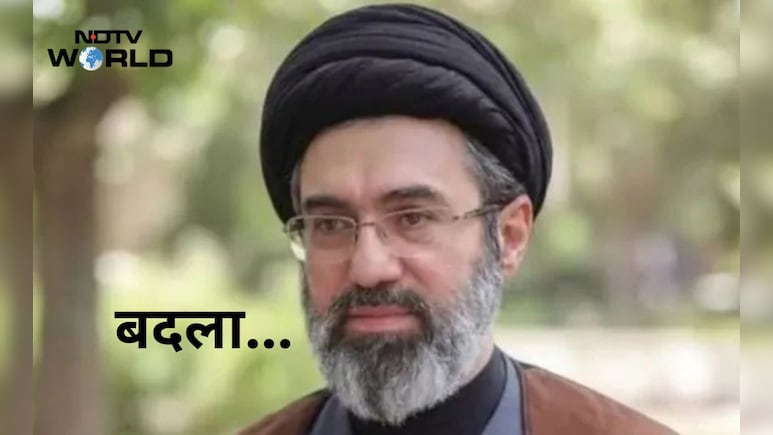 अली खामेनेई की अंतिम विदाई पर ईरान के सुप्रीम लीडर मोजतबा ने लिया बदला लेने का संकल्प