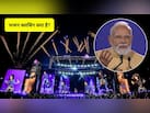 क्या होता है भजन क्लबिंग जिसे GenZ करा रहा ट्रेंड, पीएम मोदी मे मेलबर्न मीट में किया जिक्र