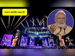 क्या होता है भजन क्लबिंग जिसे GenZ करा रहा ट्रेंड, पीएम मोदी मे मेलबर्न मीट में किया जिक्र