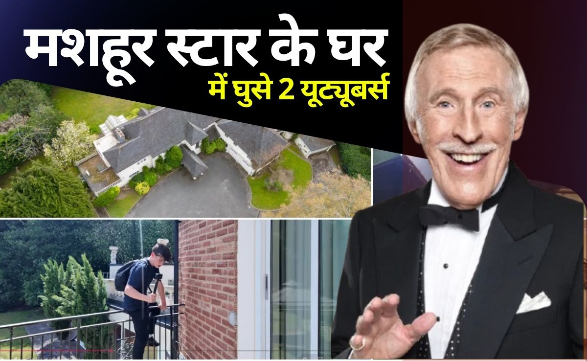 करोड़ों की 'भूतिया' हवेली में घुसे यूट्यूबर्स; चोरी-छिपे बना डाला उस बेडरूम का वीडियो जहां स्टार ने तोड़ा दम!