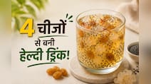 सुबह खाली पेट पी लें ये ड्रिंक, स्किन को ग्लोइंग बनाने ही नहीं, पेट को हेल्दी रखने में भी मिलेगी मदद